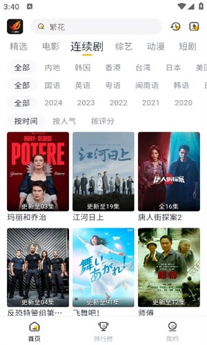 飞马影视最新安装手机版 飞马影视最新安装手机版