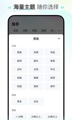 喜番短劇app官方軟件