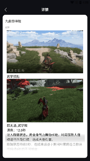 燕云十六声安卓最新2026版