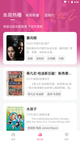 蒙太奇影视最新版