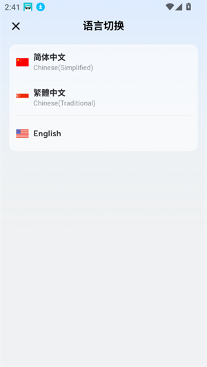 火箭沙盒隐私多开