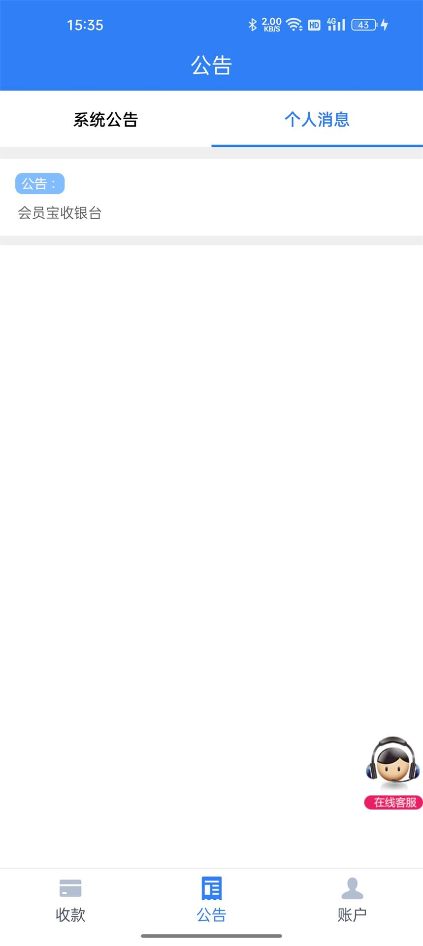 宝收手机官网版最新