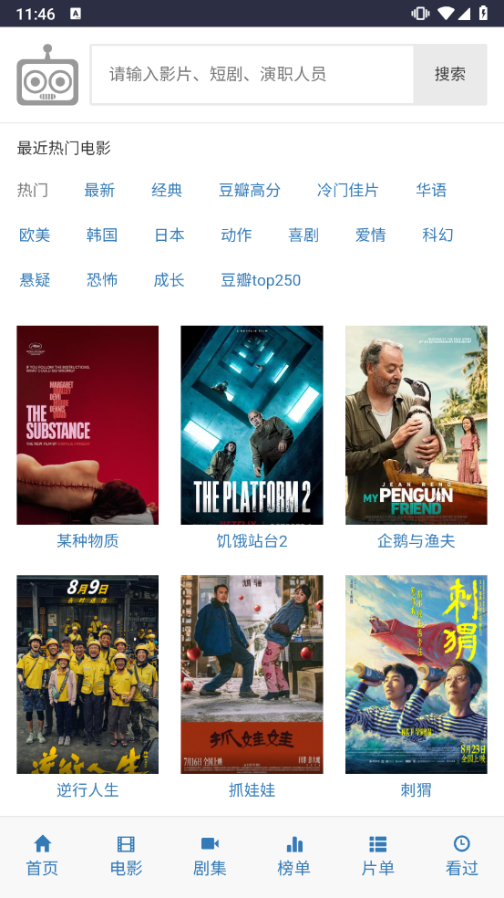 爱看机器人版官方网站软件