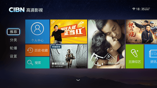 CIBN高清影视 CIBN高清影视