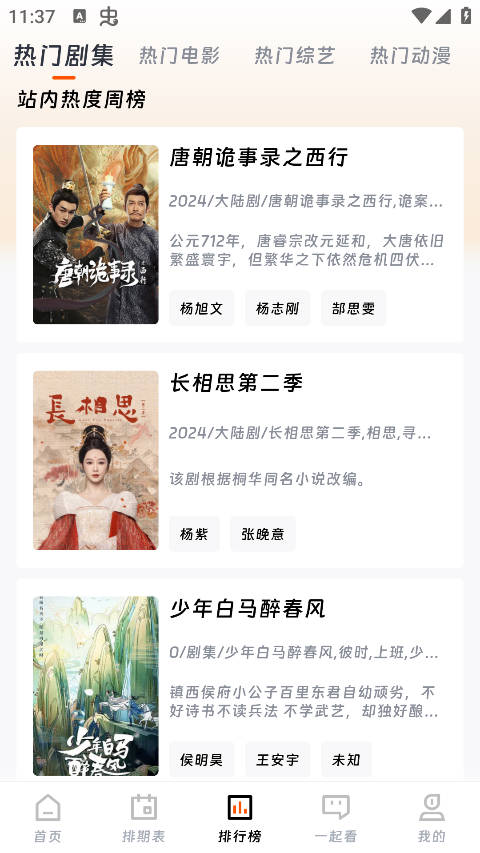 速映影院免费手机版 速映影院免费手机版