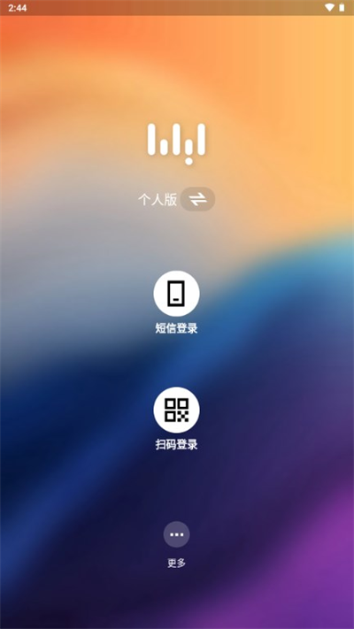 无影云电脑app官方版 无影云电脑app官方版