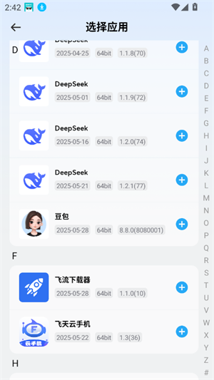 火箭沙盒隐私多开