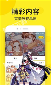 乐可漫画无删减版