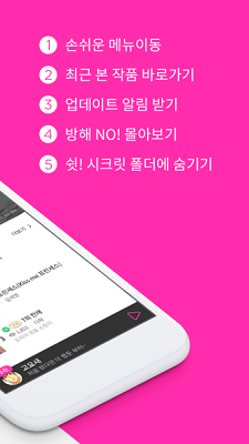 bomtoon漫画官网中文版软件