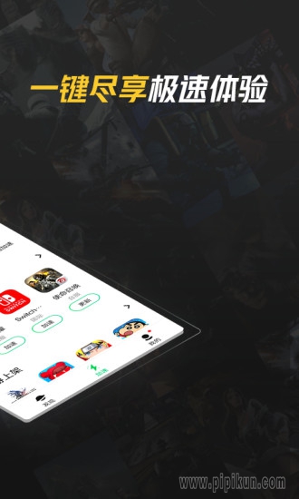 腾讯加速器老版本软件