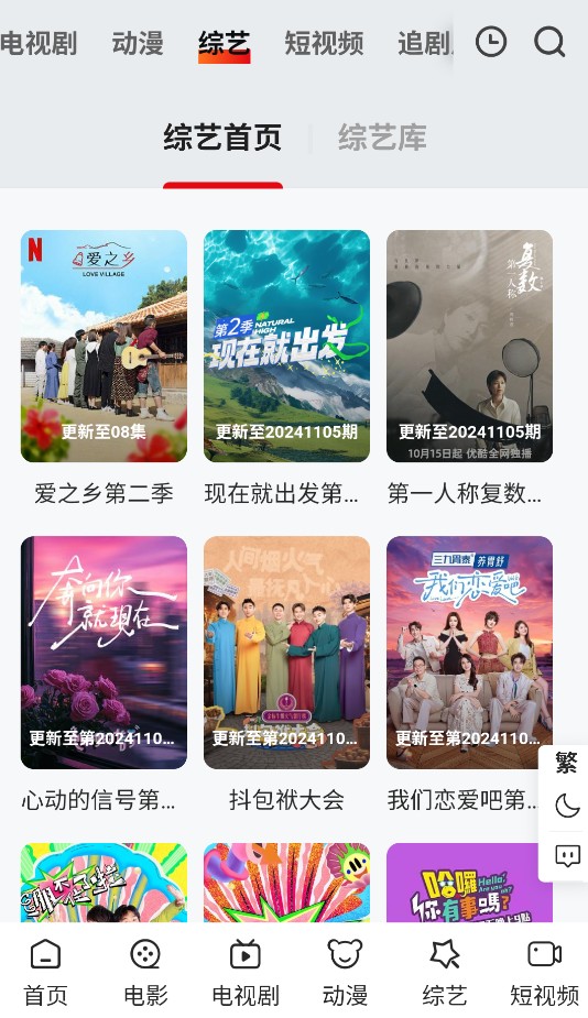 電影先生安卓版