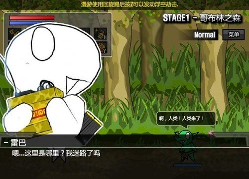 雷巴的冒險手機版 雷巴的冒險手機版