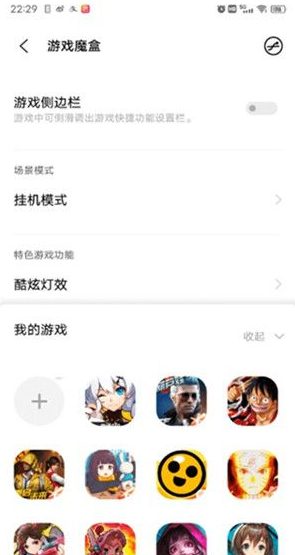 iQOO游戏助手app