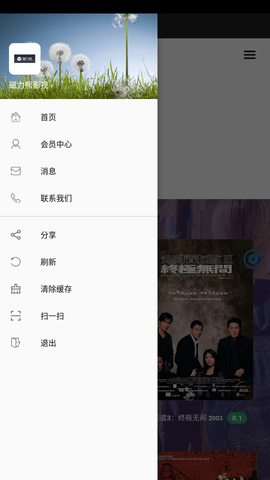 磁力熊影院在线看电视安卓版