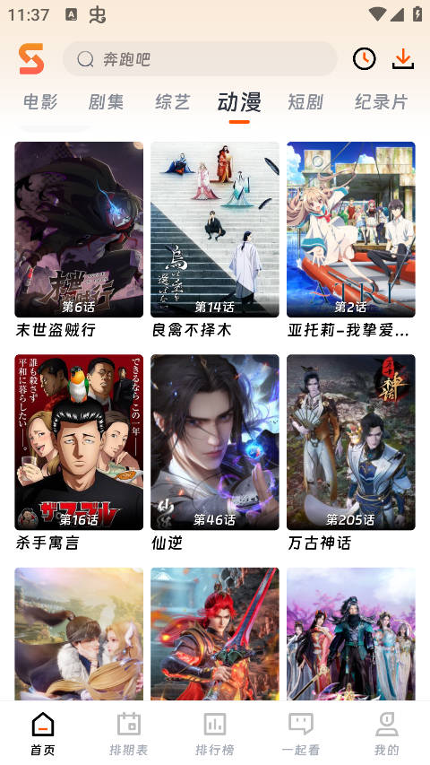 速映影院免费手机版 速映影院免费手机版