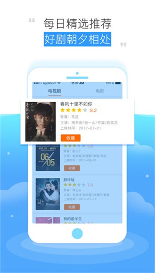 极速影视电视版