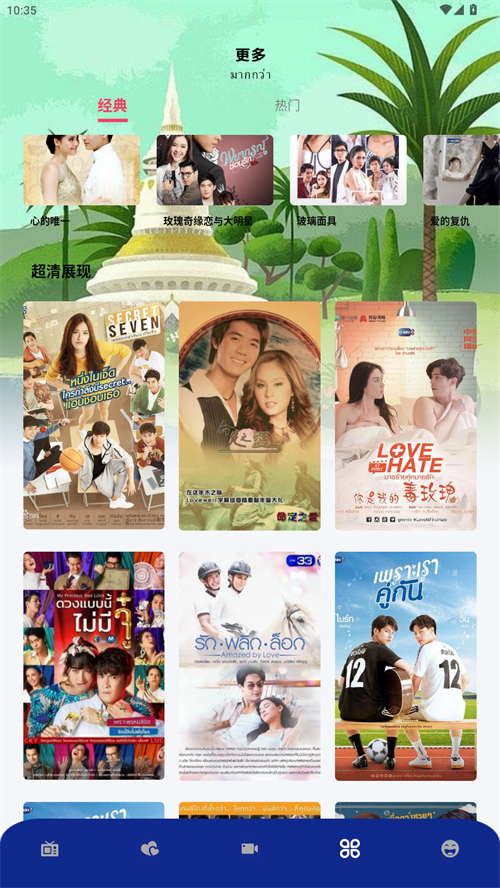 8x8x影視軟件手機版 8x8x影視軟件手機版