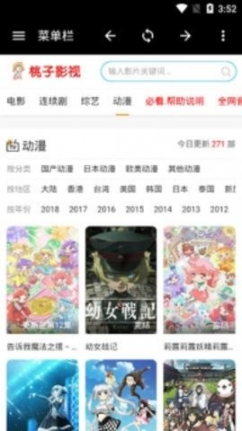 桃子影視最新版 桃子影視最新版