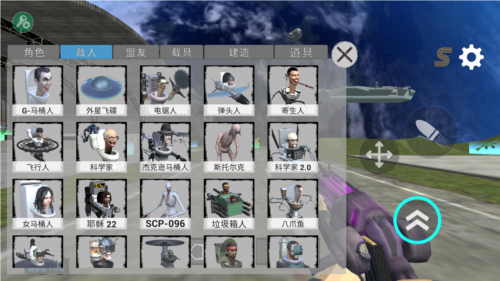 马桶人太空沙盒内置菜单