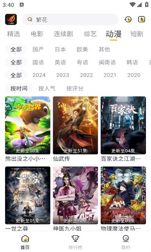 飞马影视最新安装手机版 飞马影视最新安装手机版