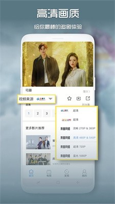 青檸影視安卓版