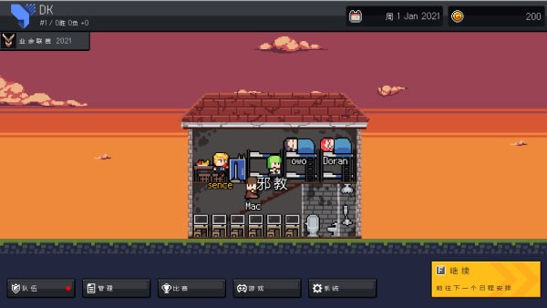 团战经理汉化版官方版