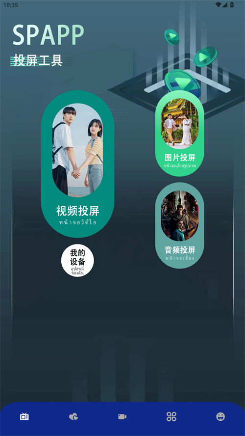 8x8x影視軟件手機版 8x8x影視軟件手機版