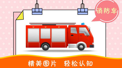 布丁兒童認知大全