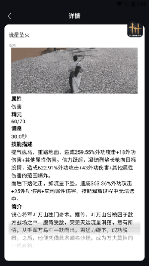 燕云十六声安卓最新2026版