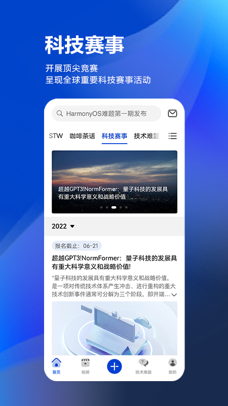 黄大年茶思屋APP 黄大年茶思屋APP