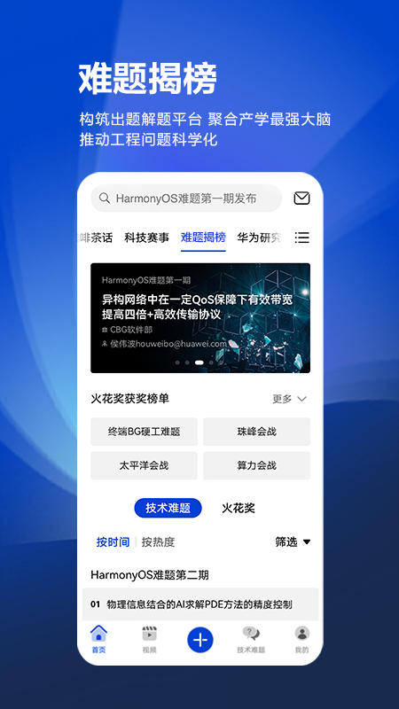 黄大年茶思屋APP 黄大年茶思屋APP