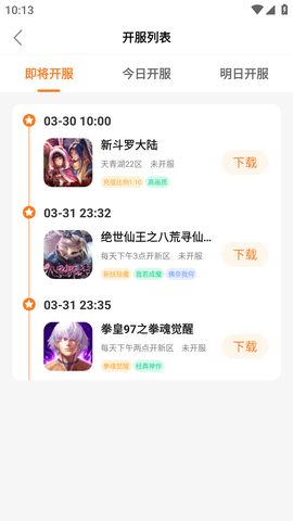 超玩游戏大全安卓版 超玩游戏大全安卓版