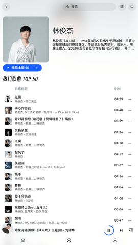 音乐天堂官网版