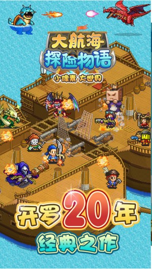 大航海探险物语破解版内置修改器手机安卓版 大航海探险物语破解版内置修改器手机安卓版
