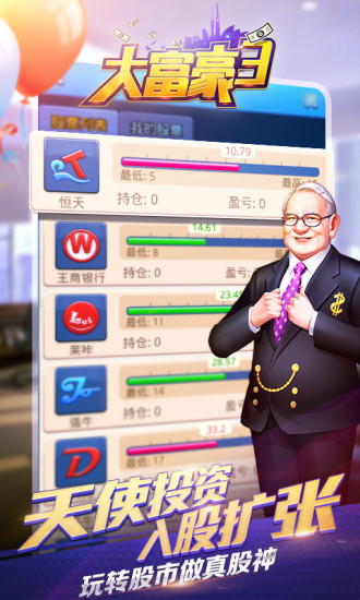 大富翁9手游礼包