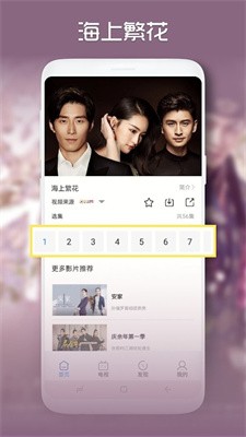 青檸影視安卓版