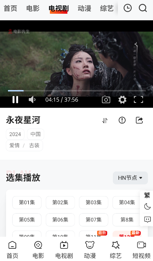 電影先生安卓版