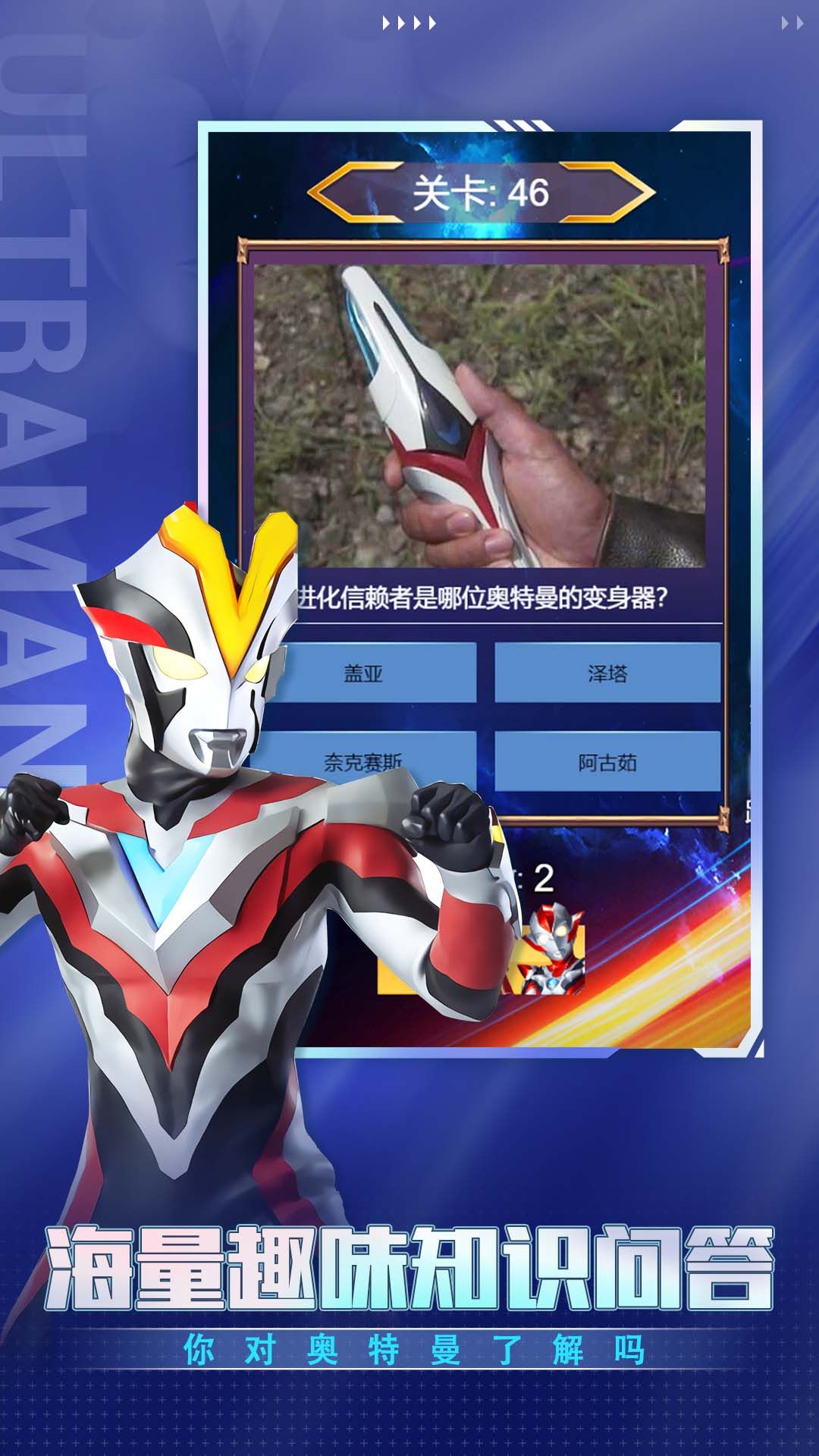 奥特曼人生模拟器软件 奥特曼人生模拟器软件