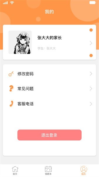 奧亞閱卷 奧亞閱卷