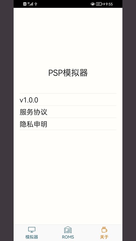 PSP模擬器游戲資源安卓版