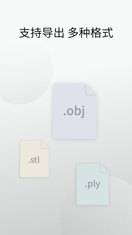 Revo Scan - 3D扫描仪APP