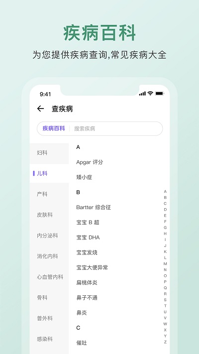 中药词典安卓版app