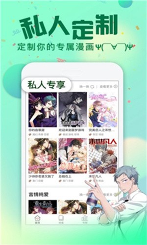 哈哈漫画app 哈哈漫画app