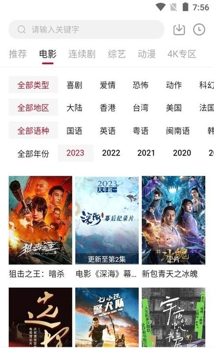 菠蘿視頻免費版最新 菠蘿視頻免費版最新