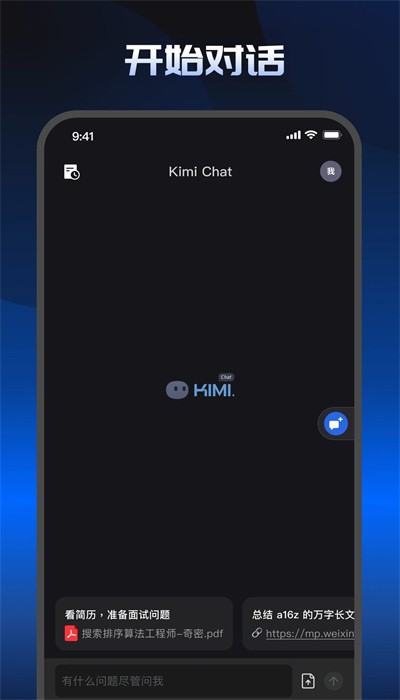 kimi智能助手安装入口app kimi智能助手安装入口app