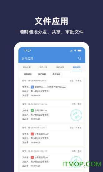 燕麦云官网最新版