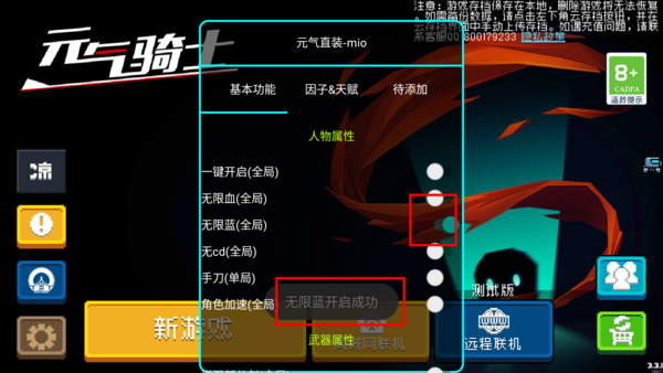 soulknight內(nèi)置作弊菜單最新版輕量版安卓版 soulknight內(nèi)置作弊菜單最新版輕量版安卓版