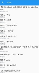 嗶哩喵音樂本app