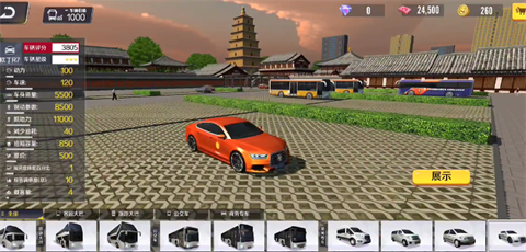 巴士之星解锁全部车辆视频最新安卓版