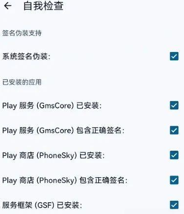 microG Services Framework Proxy (鴻蒙4.2安裝谷歌gms工具包) microG Services Framework Proxy (鴻蒙4.2安裝谷歌gms工具包)